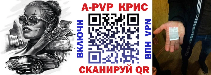 купить наркотик  Куса  A-PVP Crystall 