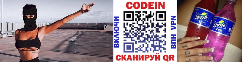 наркошоп  Куса  ОМГ ОМГ как зайти  Кодеиновый сироп Lean напиток Lean (лин) 