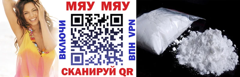 как найти закладки  Куса  Мефедрон мяу мяу 